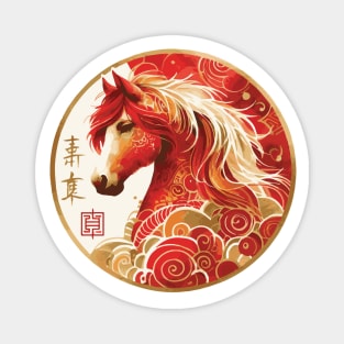 Chinese Zodiac Year of the Horse Magnet